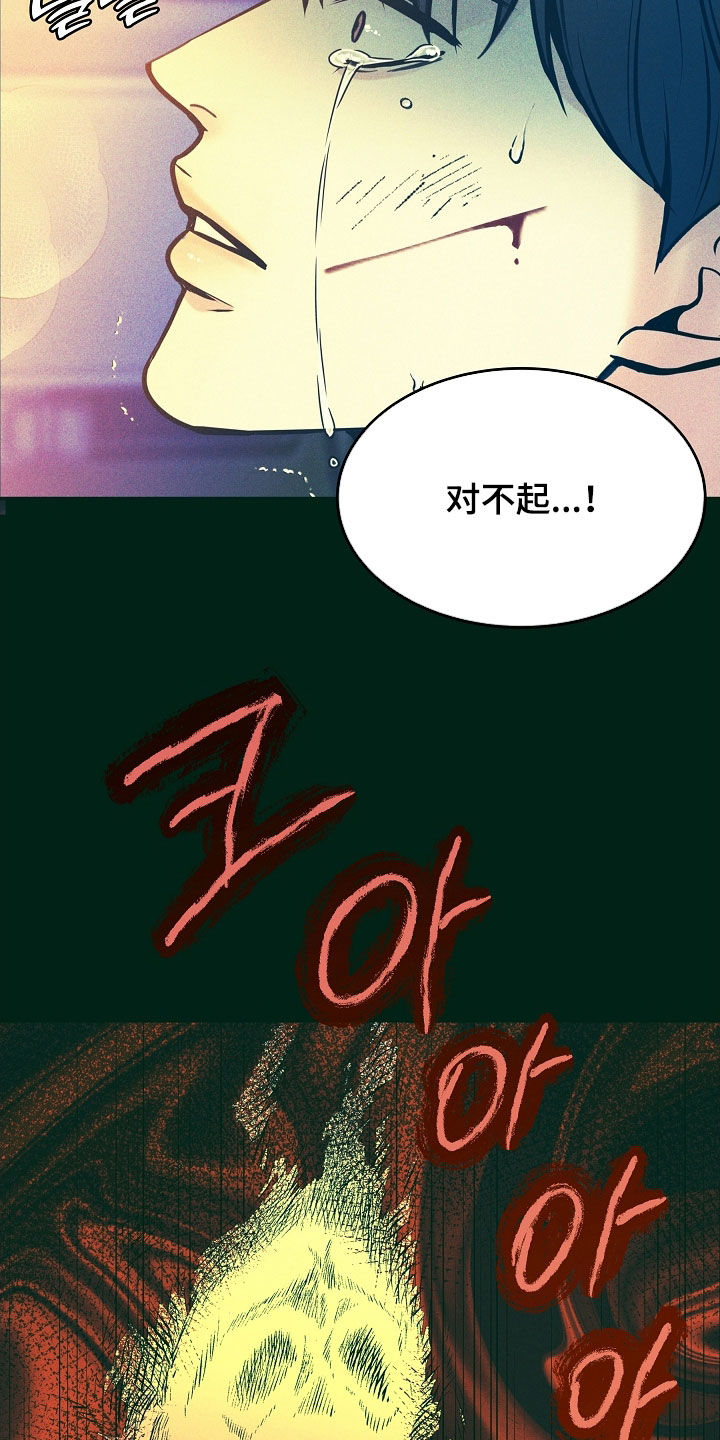 亲人离去不是结束而是解脱漫画,第83章：【第二季】最后的道别5图