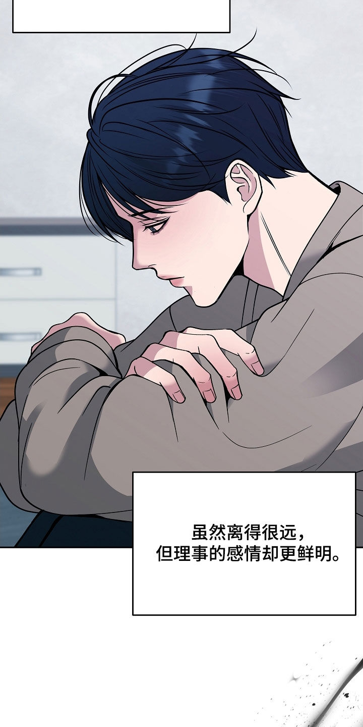 死亡不是人生的结束漫画,第83章：【第二季】最后的道别2图