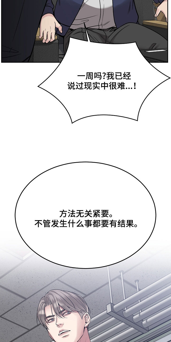 亲人离去不是结束而是解脱漫画,第78章：【第二季】销声匿迹5图