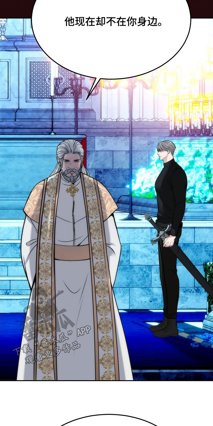 死亡不是人生的结束漫画,第81章：【第二季】少胡说八道2图