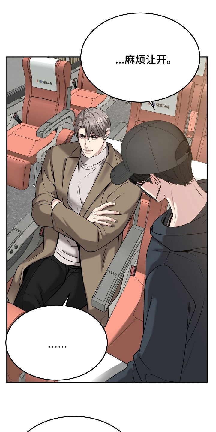 死亡不是我的解脱漫画别名漫画,第84章：【第二季】被赶下车5图