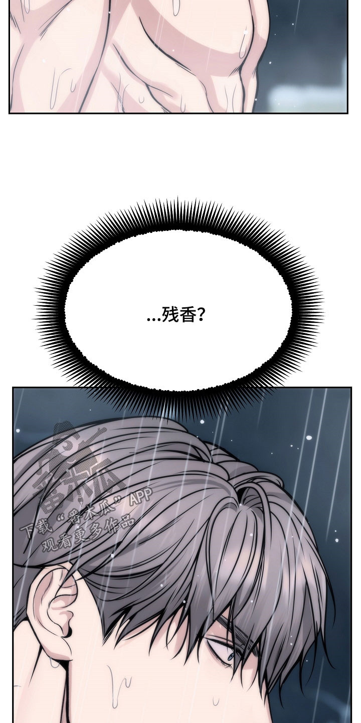 死亡不是人生的结束漫画,第80章：【第二季】入侵者3图