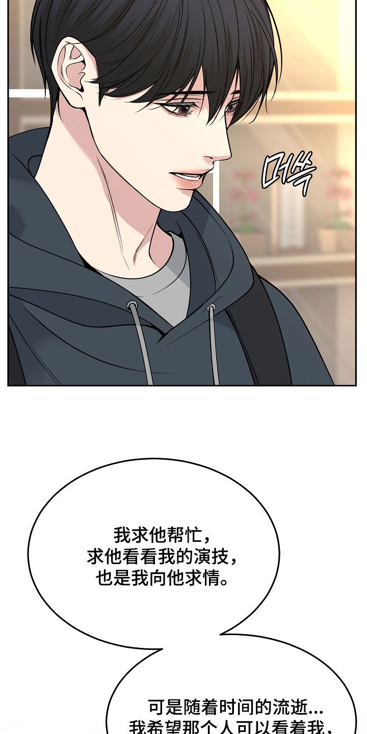 死亡不是人生的结束漫画,第83章：【第二季】最后的道别3图