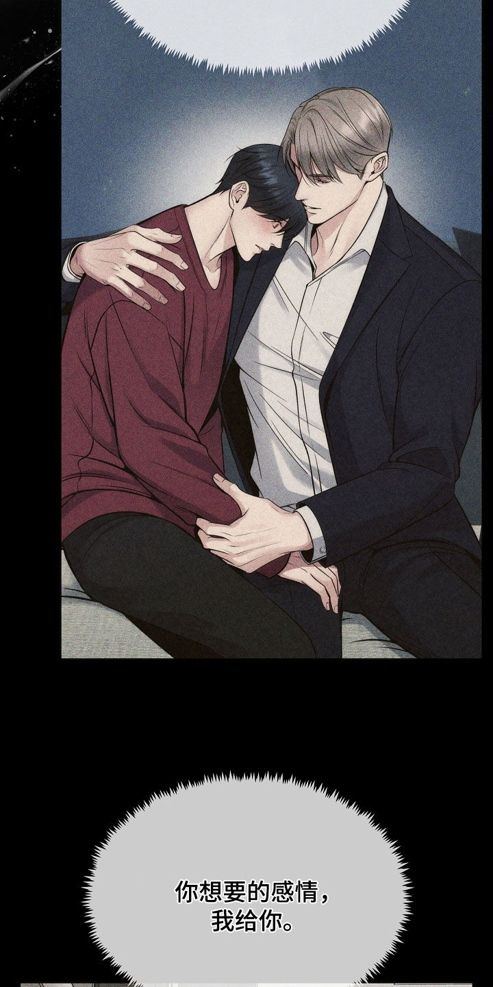 死亡不是人生的结束漫画,第83章：【第二季】最后的道别2图