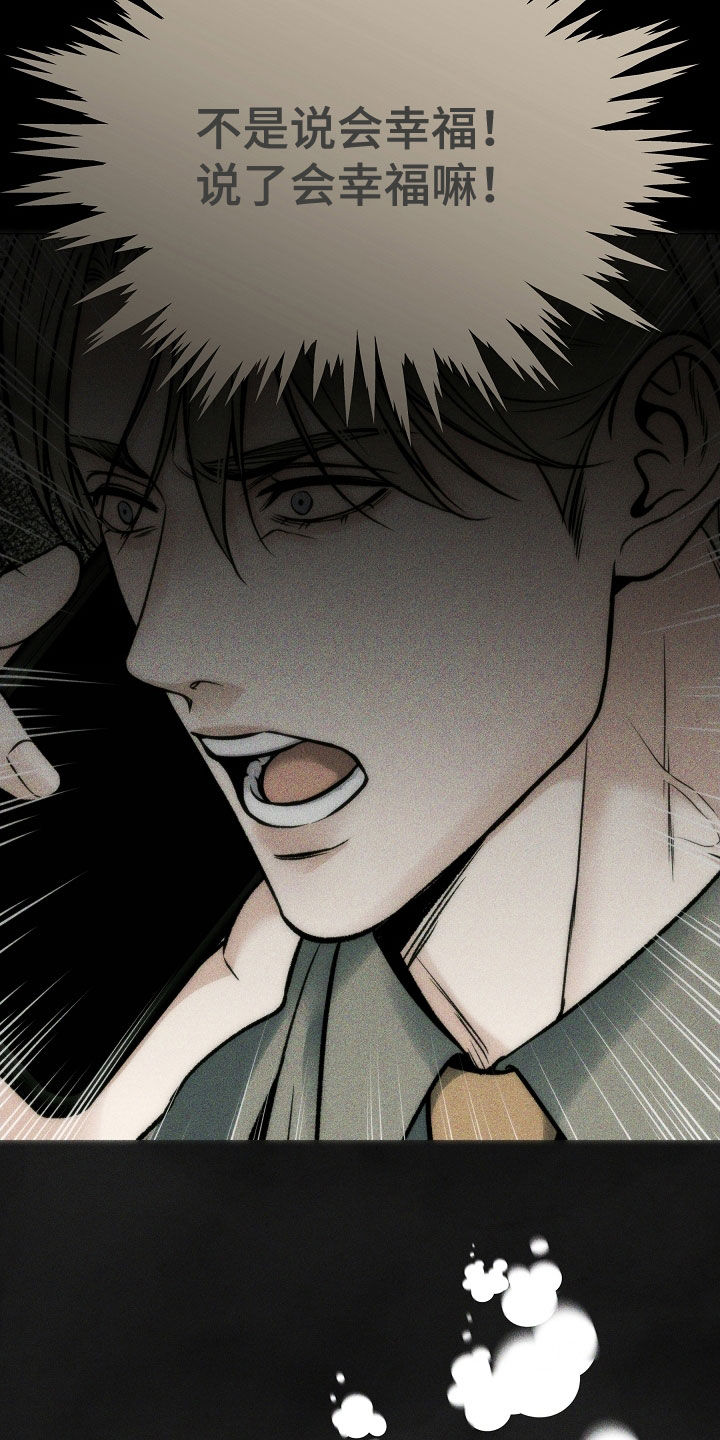 死亡不是人生的结束漫画,第83章：【第二季】最后的道别5图