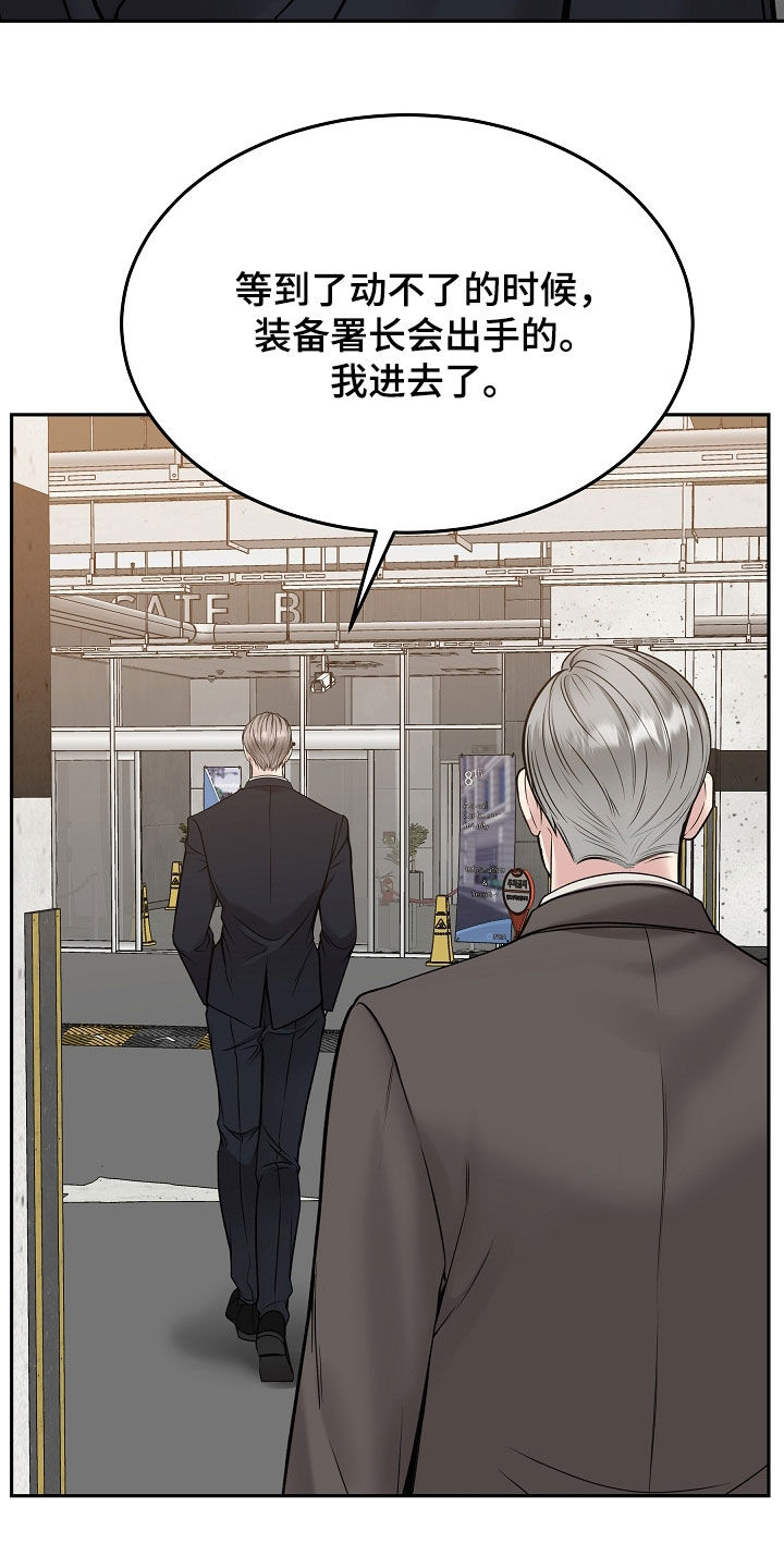 死亡不是我的解脱漫画别名漫画,第79章：【第二季】10个月3图