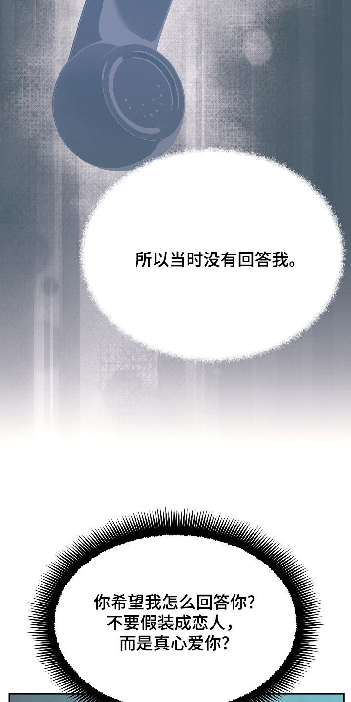 死亡不是我的解脱漫画别名漫画,第79章：【第二季】10个月2图