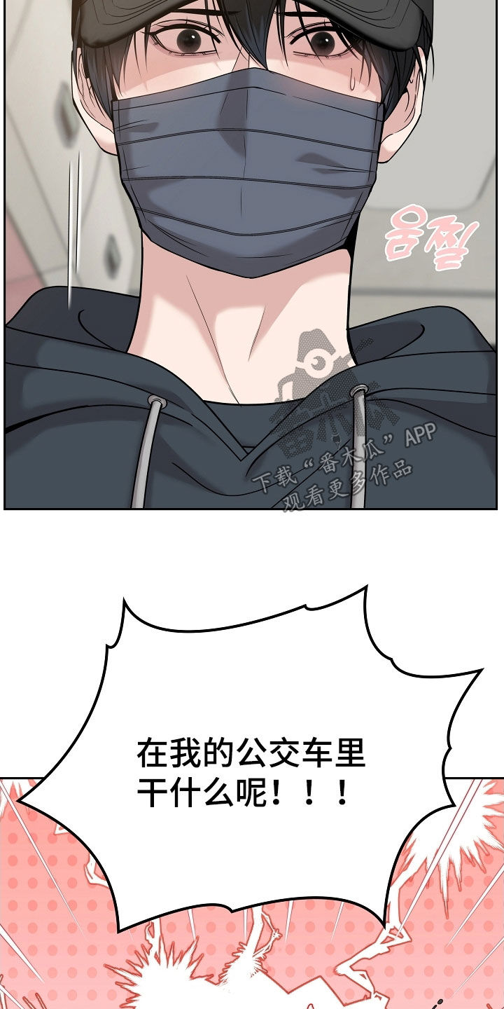 死亡不是我的解脱漫画别名漫画,第84章：【第二季】被赶下车1图