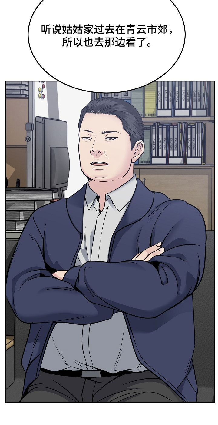 死亡不是我的解脱漫画别名漫画,第78章：【第二季】销声匿迹5图