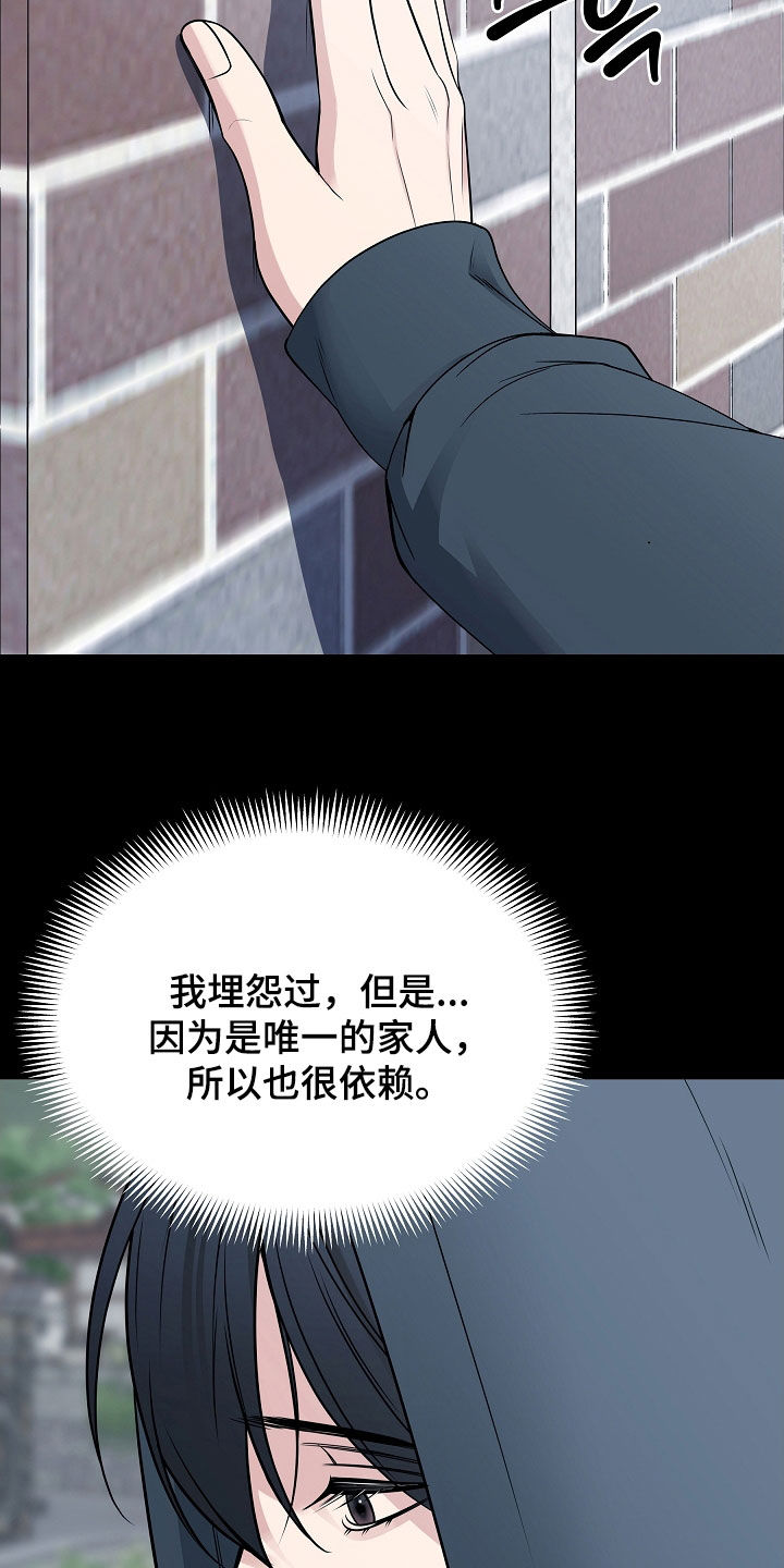 死亡不是人生的结束漫画,第82章：【第二季】噩梦3图