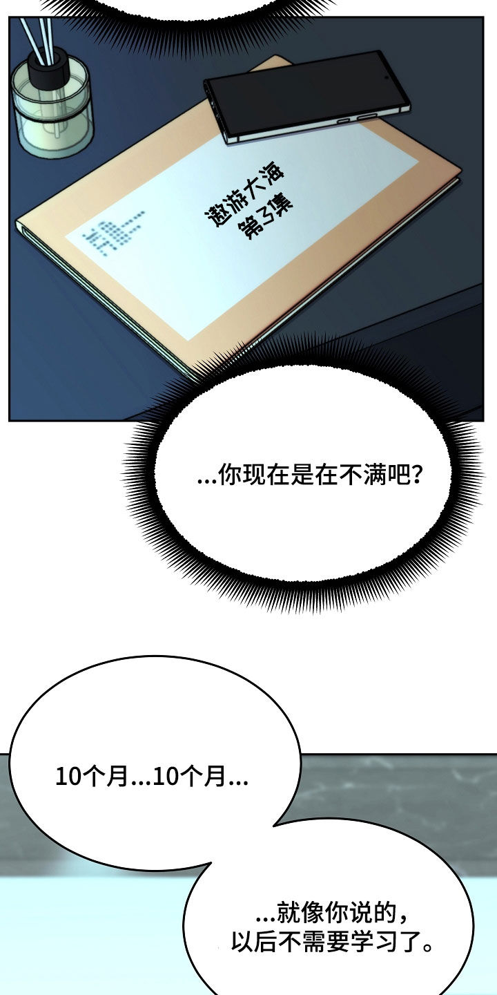 死亡不是我的解脱漫画别名漫画,第79章：【第二季】10个月4图