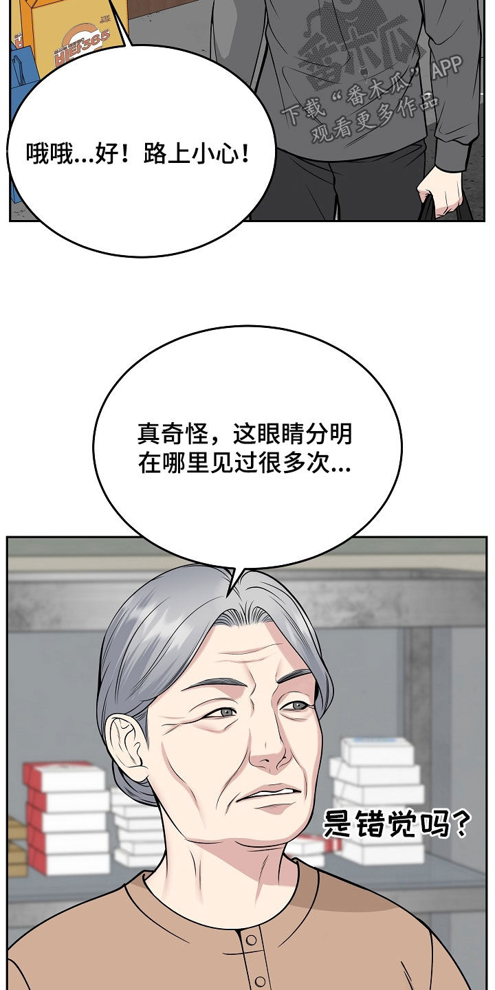 死亡不是人生的结束漫画,第82章：【第二季】噩梦4图