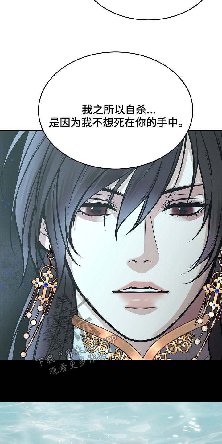 死亡不是人生的结束漫画,第80章：【第二季】入侵者1图