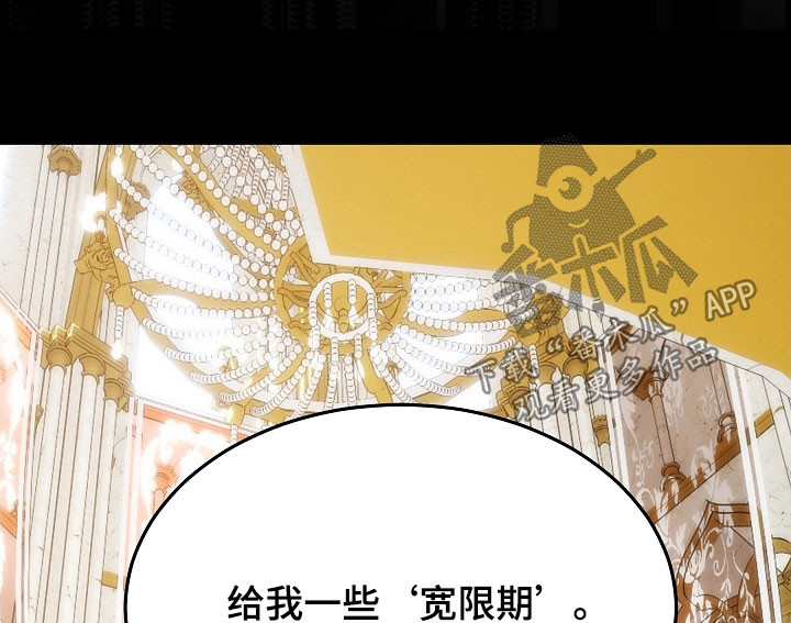 死亡不是人生的结束漫画,第81章：【第二季】少胡说八道2图