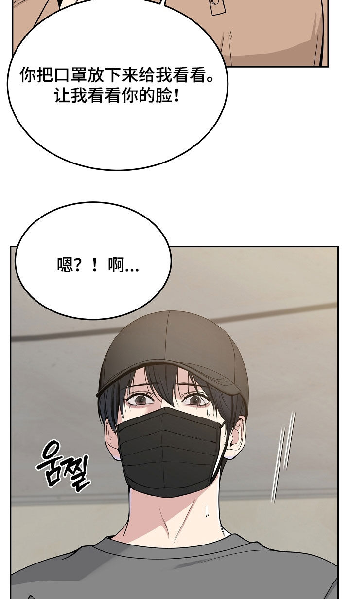 死亡不是人生的结束漫画,第82章：【第二季】噩梦2图