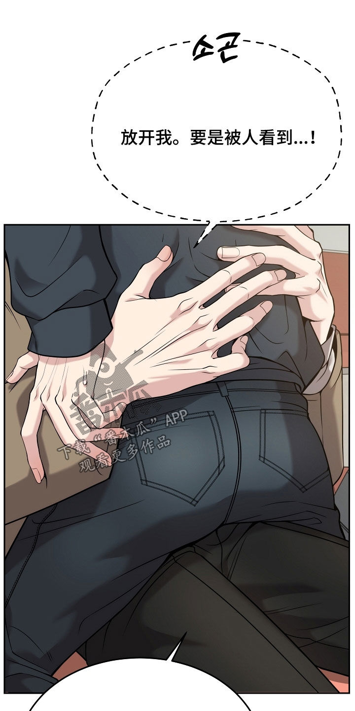 死亡不是我的解脱漫画别名漫画,第84章：【第二季】被赶下车2图