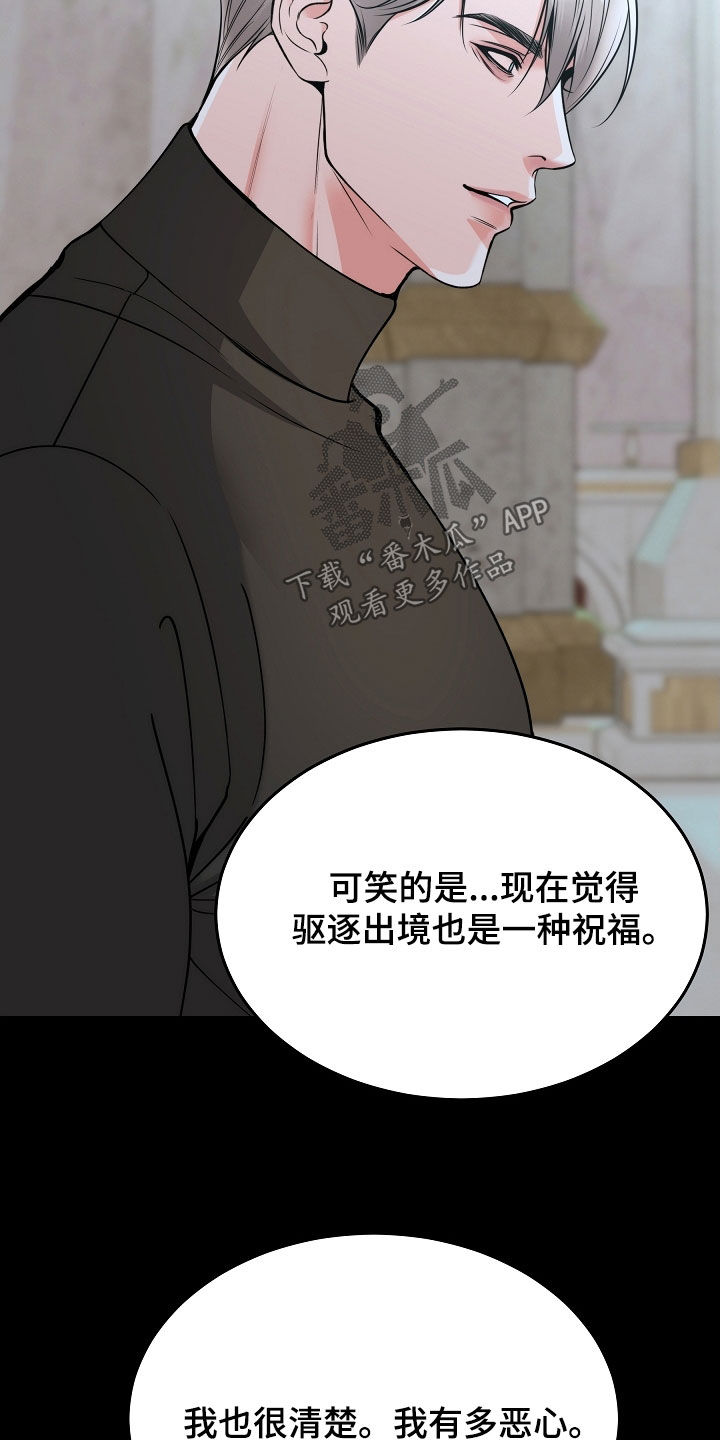 死亡不是我的解脱漫画别名漫画,第85章：【第二季】不会放手1图