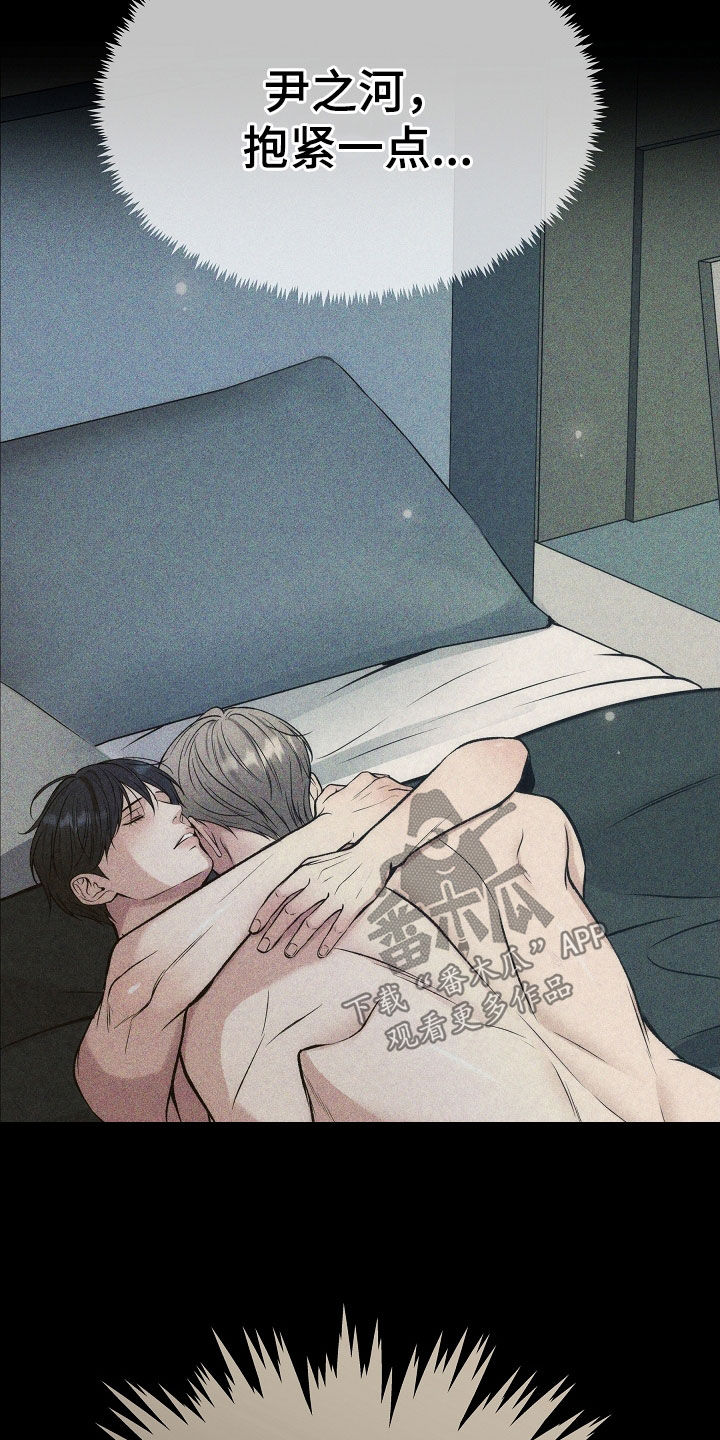 死亡不是人生的结束漫画,第83章：【第二季】最后的道别4图