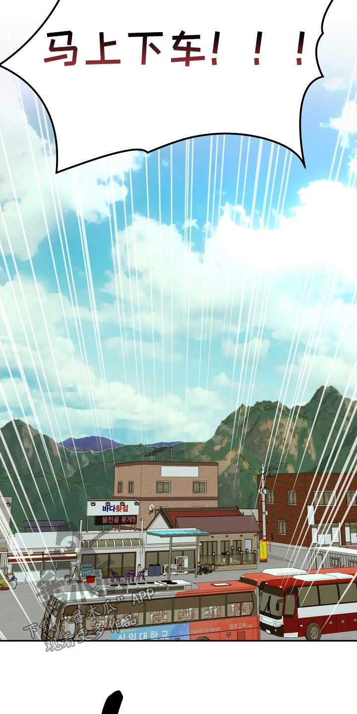 死亡不是我的解脱漫画别名漫画,第84章：【第二季】被赶下车4图