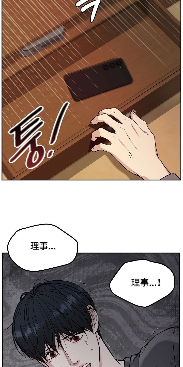 死亡不是人生的结束漫画,第82章：【第二季】噩梦4图