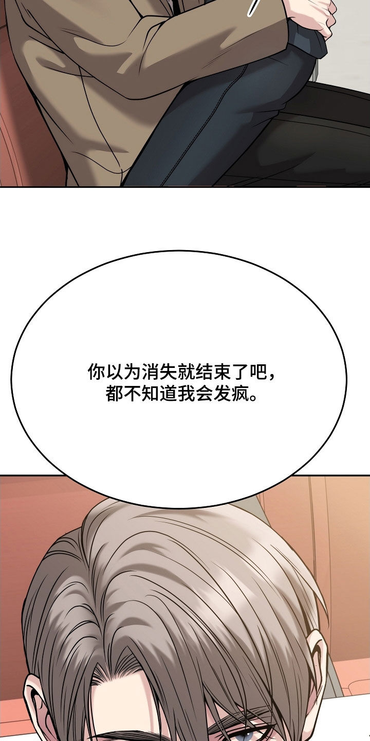 死亡不是我的解脱漫画别名漫画,第84章：【第二季】被赶下车4图