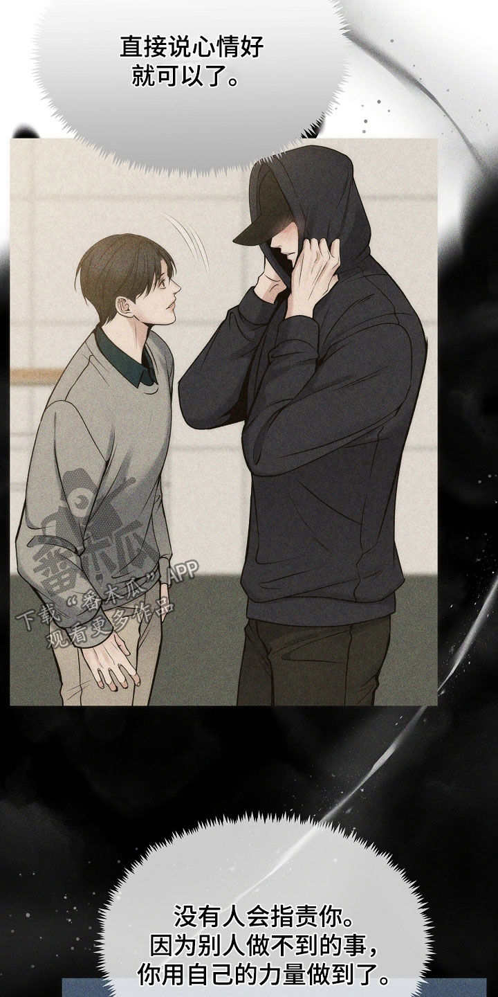 死亡不是人生的结束漫画,第83章：【第二季】最后的道别1图