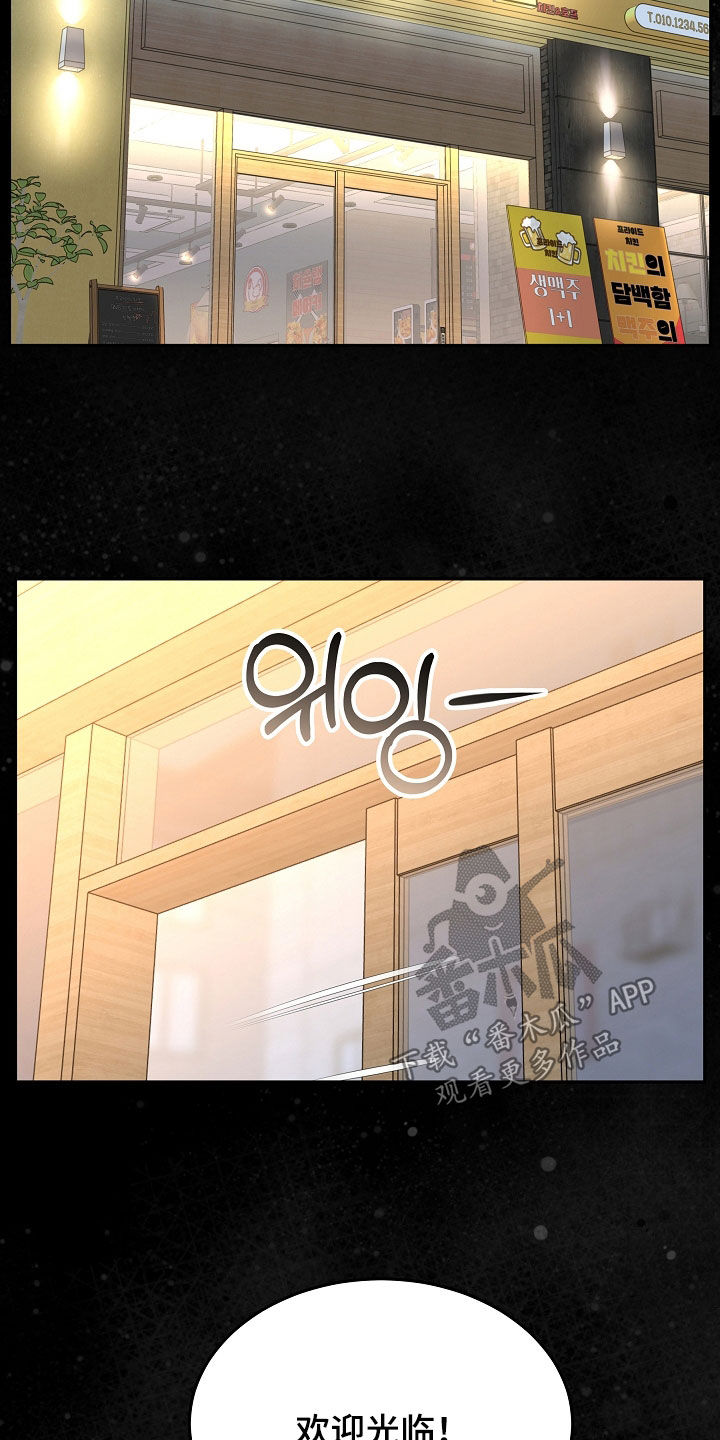 亲人离去不是结束而是解脱漫画,第78章：【第二季】销声匿迹4图