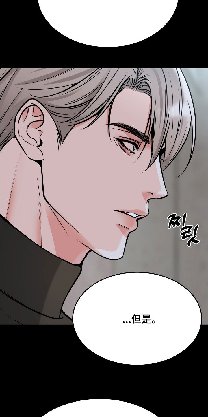 死亡不是我的解脱漫画别名漫画,第85章：【第二季】不会放手2图