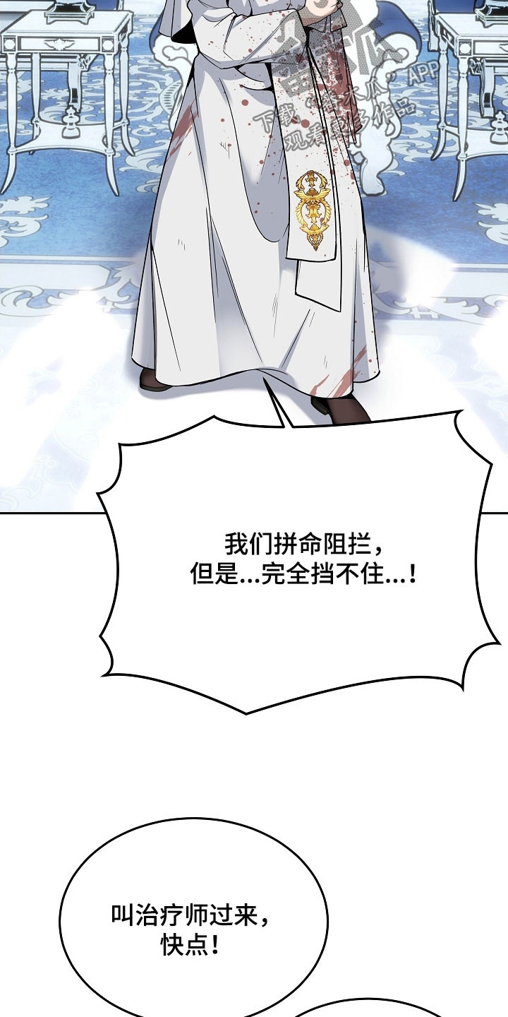 死亡不是人生的结束漫画,第80章：【第二季】入侵者2图