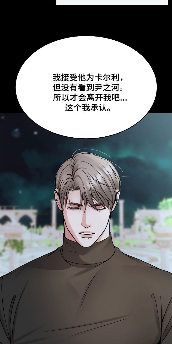 死亡不是我的解脱漫画别名漫画,第85章：【第二季】不会放手3图