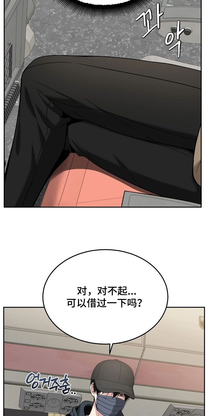 死亡不是我的解脱漫画别名漫画,第84章：【第二季】被赶下车1图