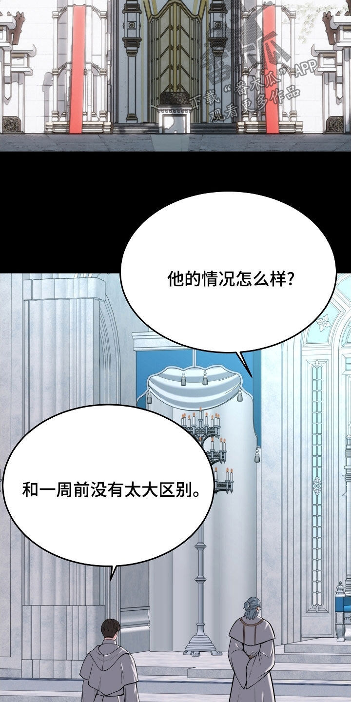 死亡不是我的解脱漫画别名漫画,第85章：【第二季】不会放手5图