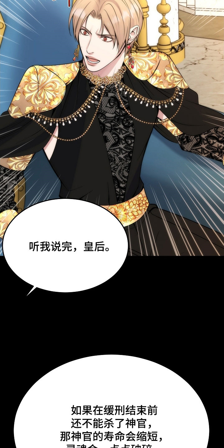 死亡不是人生的结束漫画,第81章：【第二季】少胡说八道2图