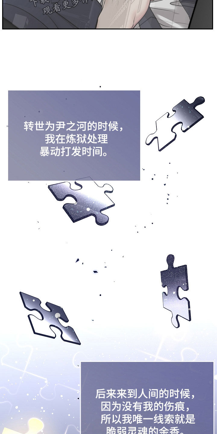 亲人离去不是结束而是解脱漫画,第78章：【第二季】销声匿迹2图