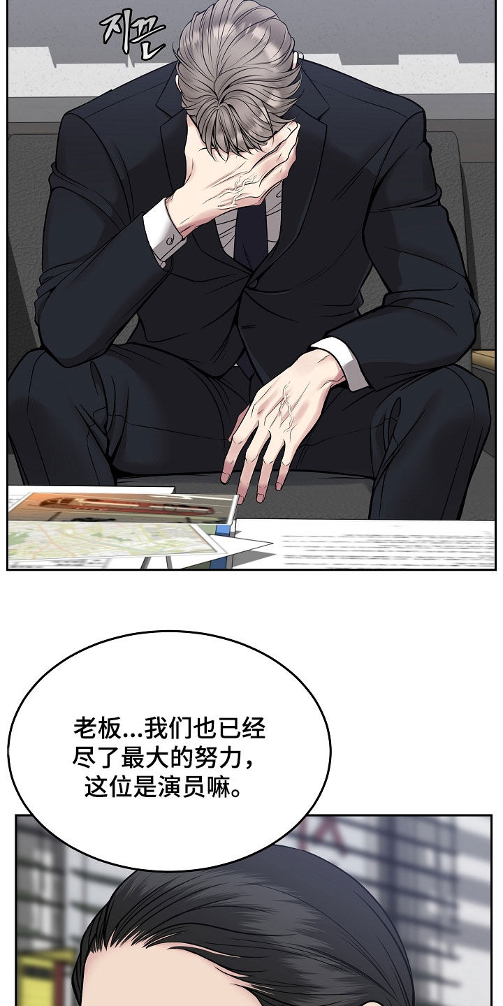 亲人离去不是结束而是解脱漫画,第78章：【第二季】销声匿迹5图