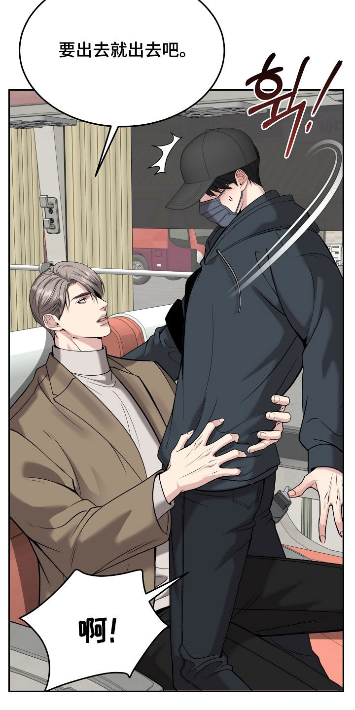 死亡不是我的解脱漫画别名漫画,第84章：【第二季】被赶下车1图