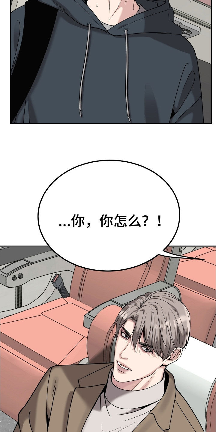 死亡不是我的解脱漫画别名漫画,第84章：【第二季】被赶下车5图