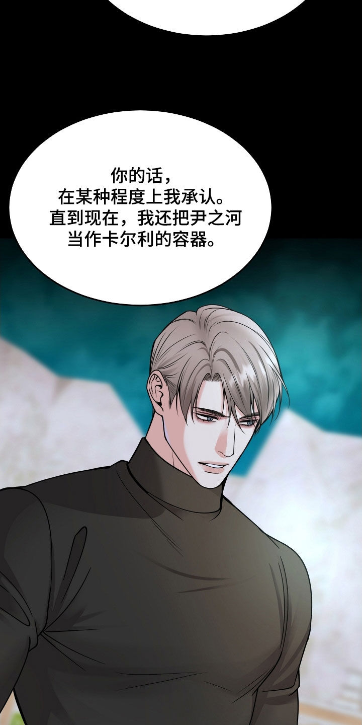 死亡不是我的解脱漫画别名漫画,第85章：【第二季】不会放手4图