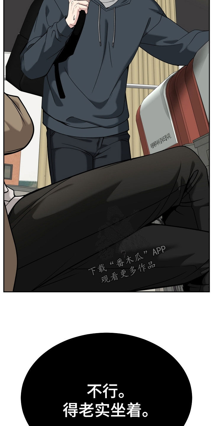 死亡不是我的解脱漫画别名漫画,第84章：【第二季】被赶下车3图