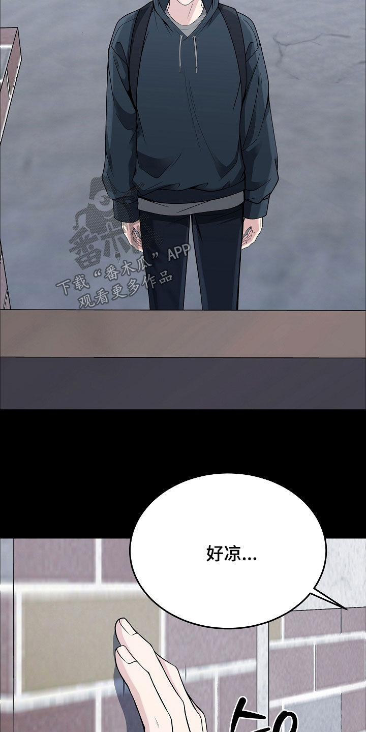 死亡不是人生的结束漫画,第82章：【第二季】噩梦2图