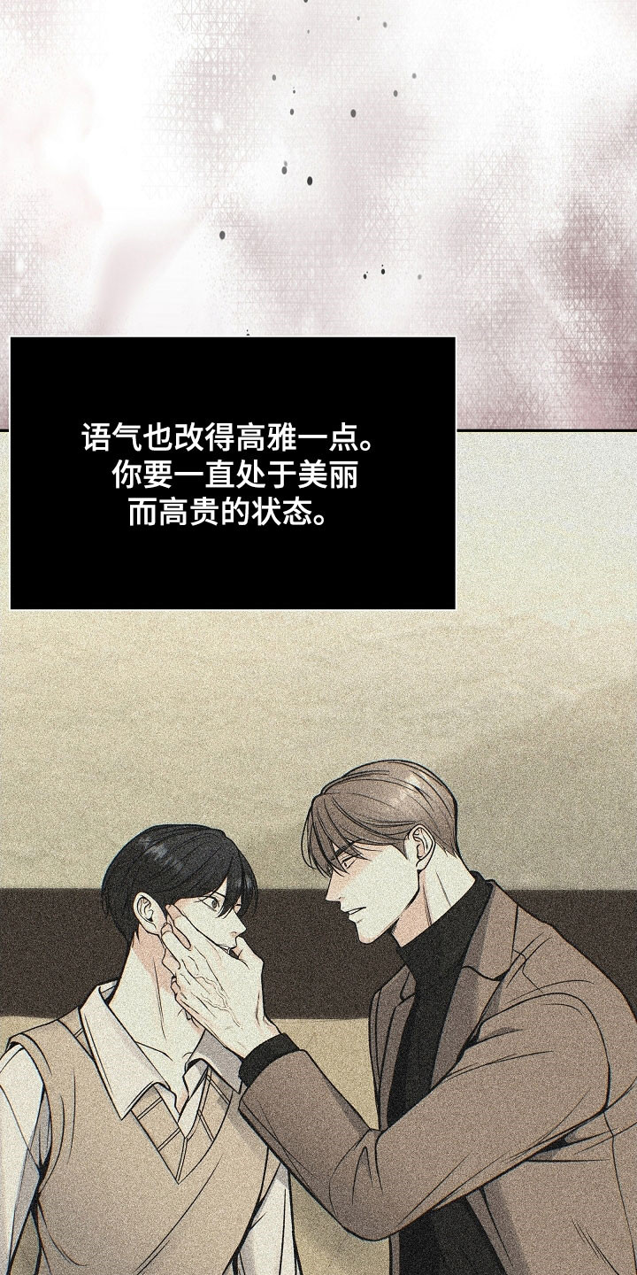 死亡不是人生的结束漫画,第81章：【第二季】少胡说八道5图