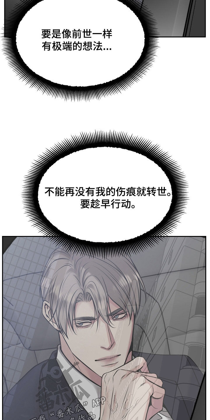 亲人离去不是结束而是解脱漫画,第78章：【第二季】销声匿迹1图