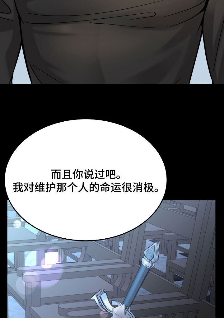 死亡不是我的解脱漫画别名漫画,第85章：【第二季】不会放手4图