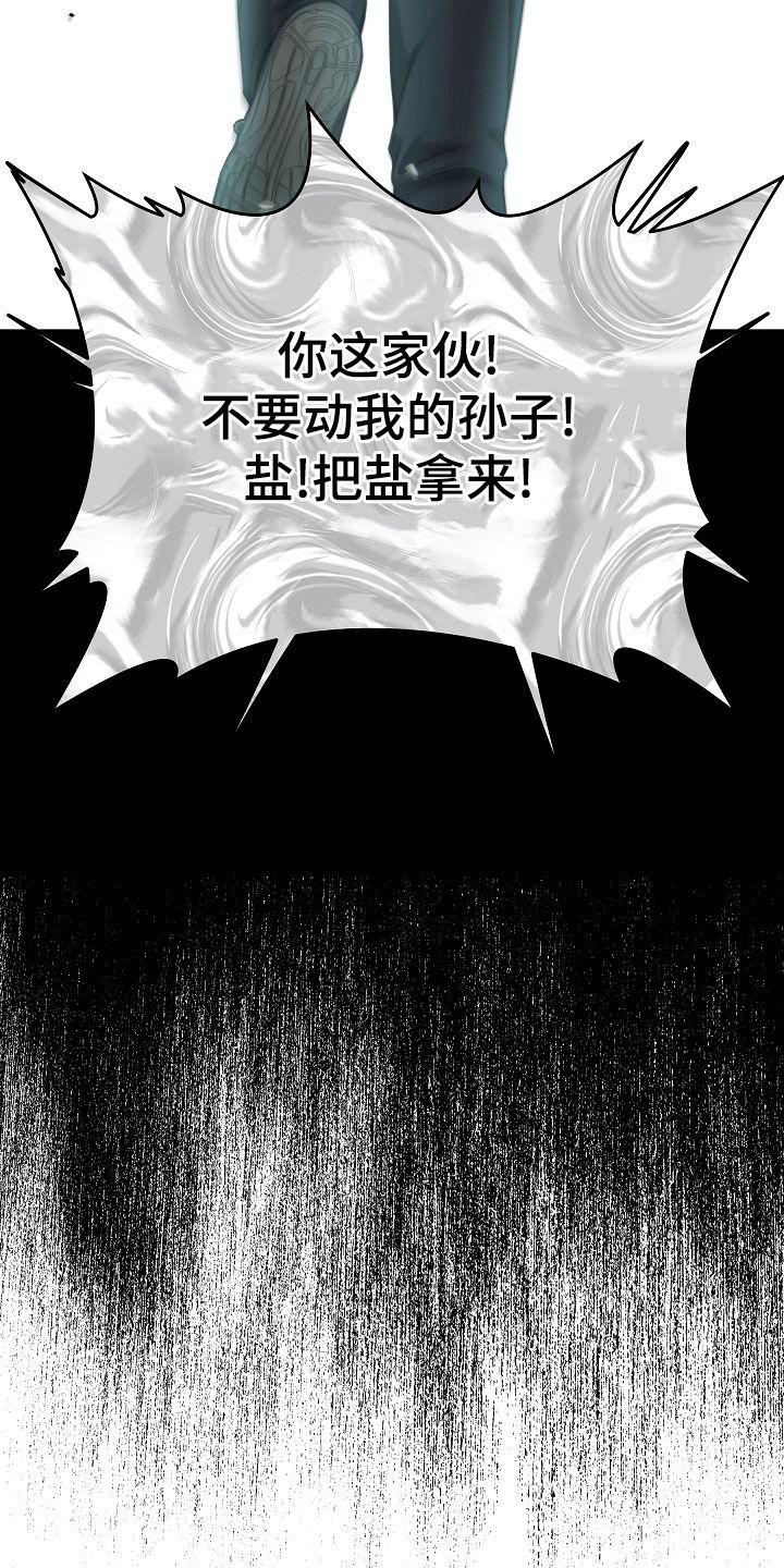 死亡不是人生的结束漫画,第83章：【第二季】最后的道别2图