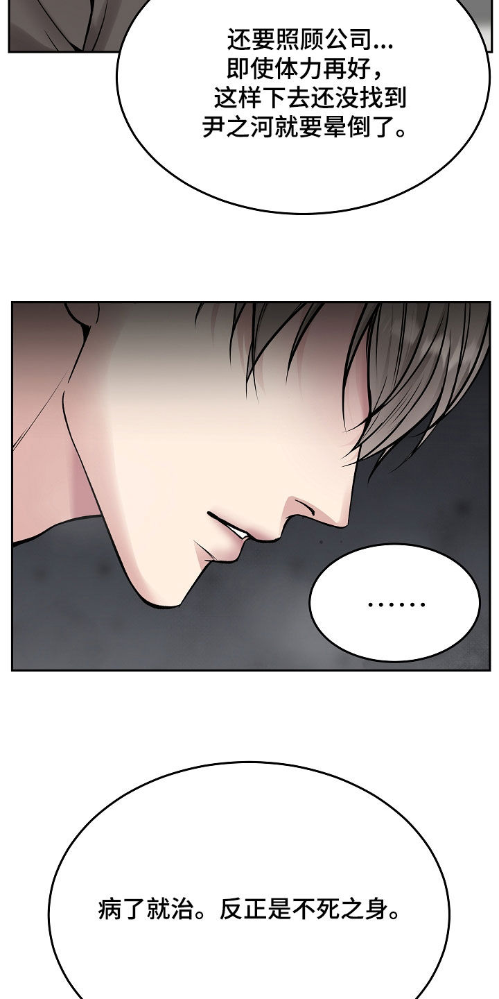 死亡不是我的解脱漫画别名漫画,第79章：【第二季】10个月1图