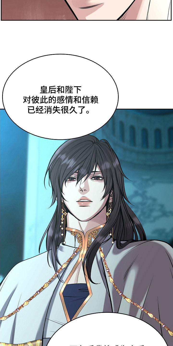 死亡不是人生的结束漫画,第80章：【第二季】入侵者4图