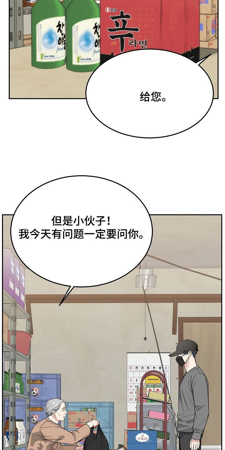 死亡不是人生的结束漫画,第82章：【第二季】噩梦5图