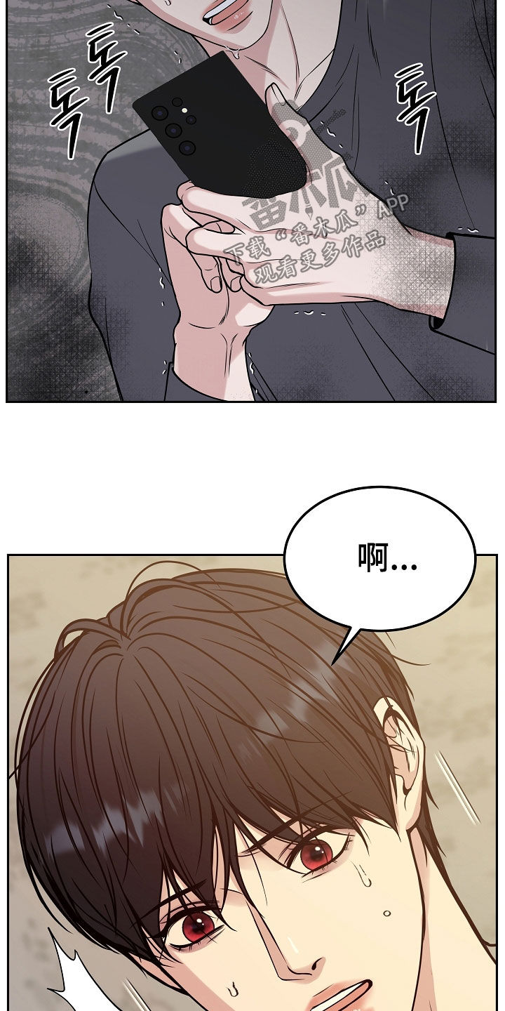 死亡不是人生的结束漫画,第82章：【第二季】噩梦5图