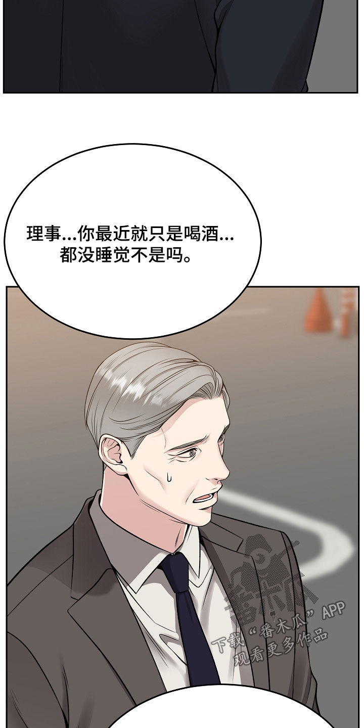 死亡不是我的解脱漫画别名漫画,第79章：【第二季】10个月5图