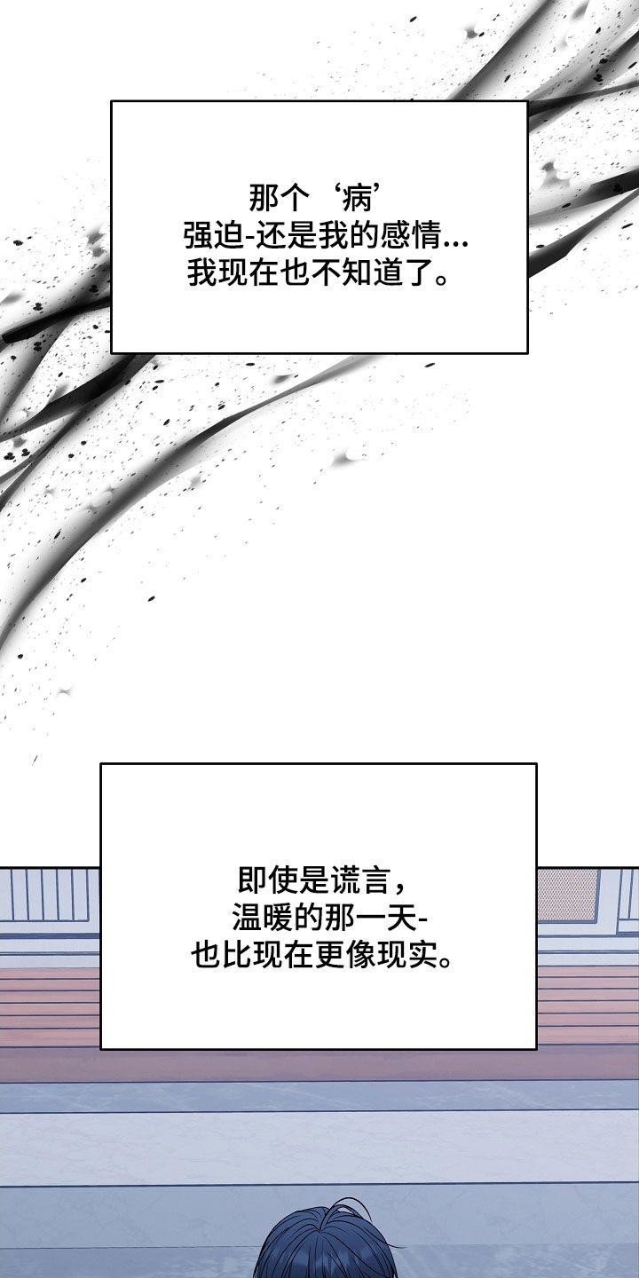 死亡不是人生的结束漫画,第83章：【第二季】最后的道别3图